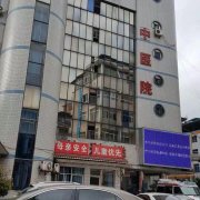 仁怀市人民医院采购超声91免费看视频