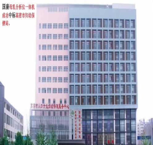 91免费看黄片软件91免费看视频一体机中标高密市妇幼保健院
