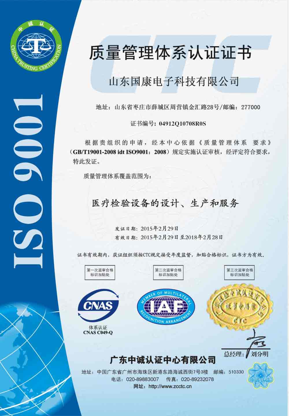91免费看视频ioses9001认证