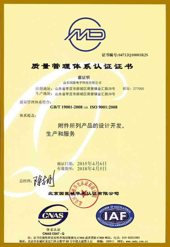 91免费黄片软件下载质量管理体系资质
