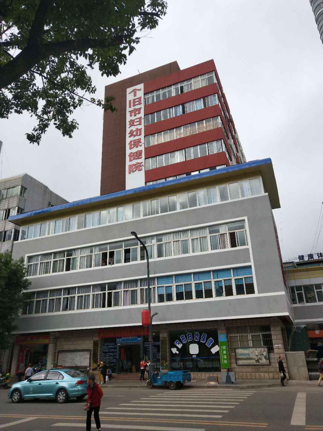 山东91免费看黄片软件91免费看视频合作单位个旧市妇幼保健院