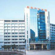 宣汉县人民医院购买91免费看视频