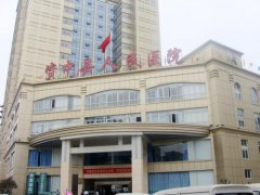 91免费看视频进入思南县人名医院