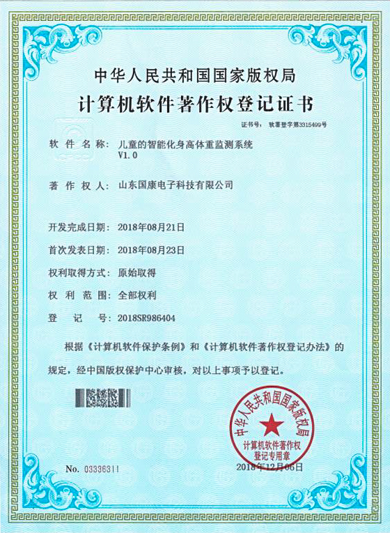 儿童身高监测系统