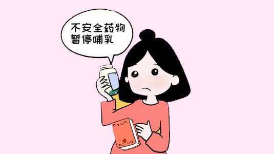 91免费看视频厂家价格妈妈哺乳期吃药了对孩子有影响吗