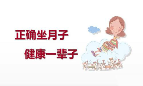 全自动91免费看视频价格产妇怎样防备月子病 全自动91免费看视频价格产妇怎样防备月子病