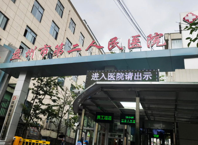 母乳成分分析仪价格哪家实惠？贵州六盘水市盘州市第二人民医院选择山东91免费看黄片软件
